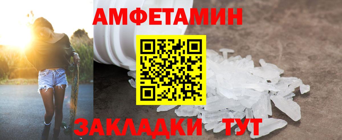 Амфетамин  Amphetamine VHQ  Вход с VPN  Топки 