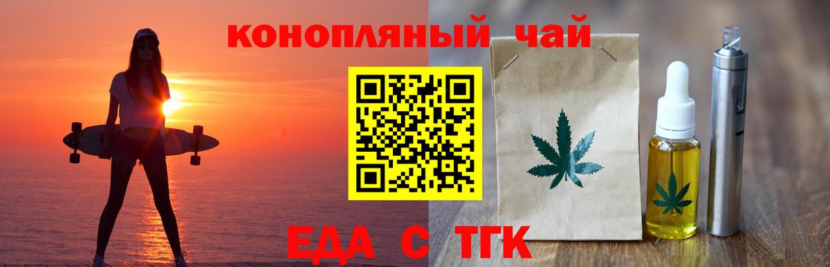 Топки  Cannafood конопля  Вход с VPN 