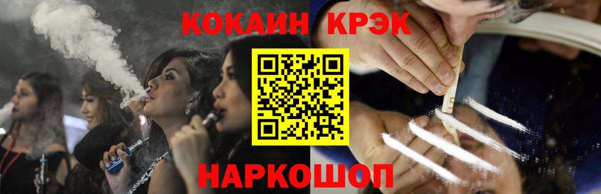 Кокаин 99%  Вход с VPN  COCAIN  Кокаин VHQ  Топки 