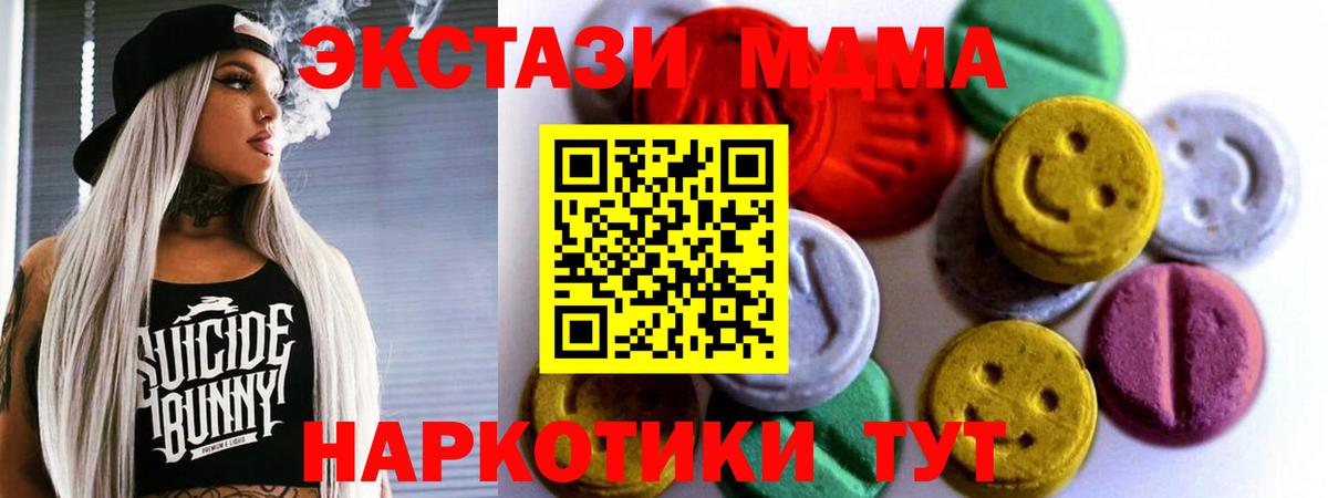 Ecstasy 280 MDMA Топки