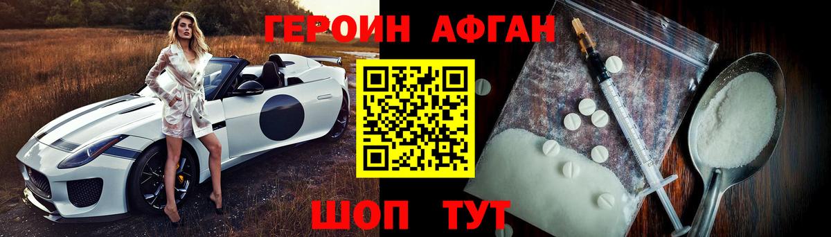 ГЕРОИН Heroin  Вход с VPN  Топки 