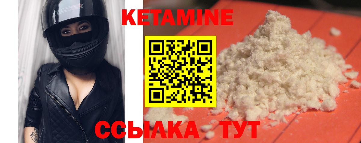 КЕТАМИН VHQ  Кетамин ketamine  Вход с VPN  Топки 