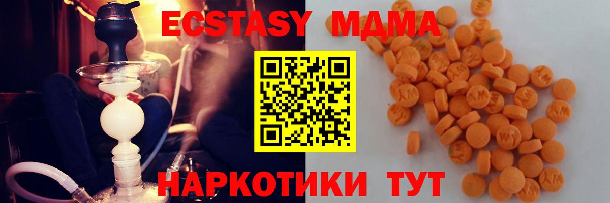 MDMA кристаллы Топки
