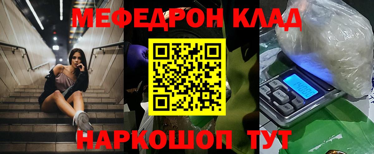 МЕФ Топки