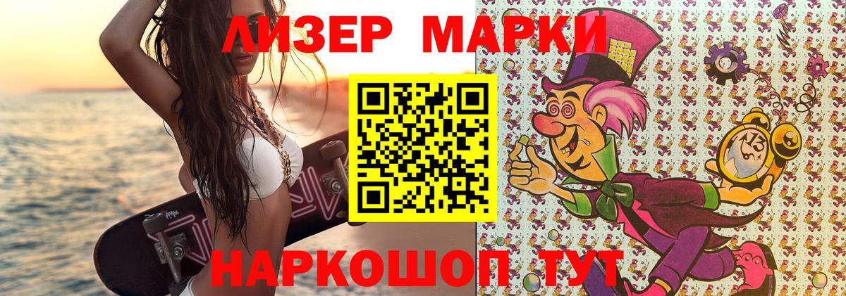 Марки N-bome 1500мкг  Вход с VPN  Наркотические марки  Топки  Марки N-bome 1500мкг 