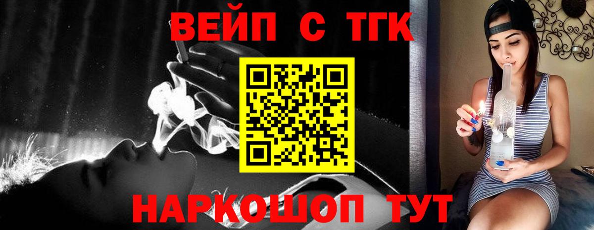 Дистиллят ТГК вейп  Дистиллят ТГК вейп  Вход с VPN  Топки 