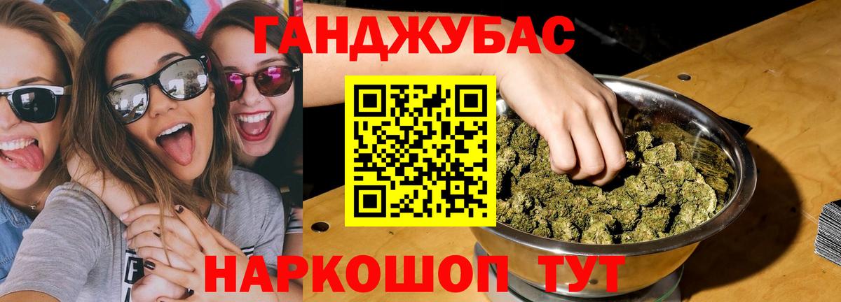 МАРИХУАНА планчик Топки